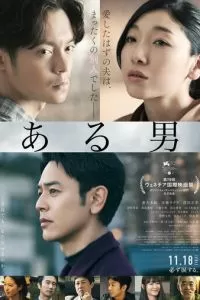 Некий мужчина